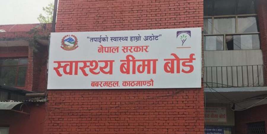 स्वास्थ्य बीमा बोर्डको नाम र लोगो प्रयोग भएका अनाधिकृत पेज २४ घण्टाभित्र हटाउन निर्देशन