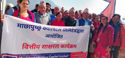 माछापुच्छ्रे क्यापिटलद्वारा हाइड्रो प्रभावित क्षेत्रका लागि वित्तीय साक्षरता कार्यक्रम सम्पन्न