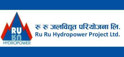 रुरु जलविद्युत परियोजनाको दोस्रो त्रैमासको वित्तीय विवरण सार्वजनिक