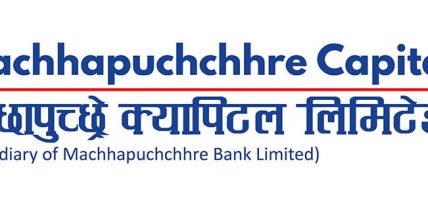 आजदेखि एमबीएल इक्विटी फण्डमा आवेदन दिन सकिने