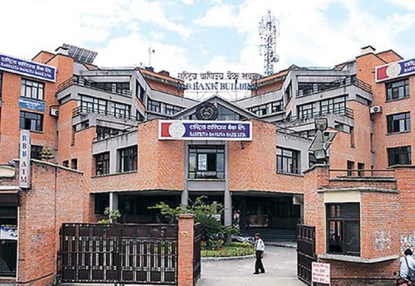 राष्ट्रिय वाणिज्य बैङ्कद्वारा अनलाइन कर्जा आवेदन सेवाको सुरुआत