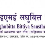 ग्लोबल आइएमई लघुवित्त वित्तीय संस्थाले कमायो ६ करोड २१ लाख रुपैयाँ नाफा