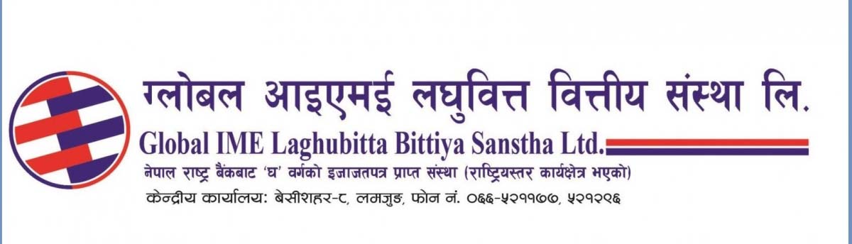 ग्लोबल आइएमई लघुवित्त वित्तीय संस्थाले कमायो ६ करोड २१ लाख रुपैयाँ नाफा