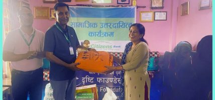 सिटिजन्स बैंकद्वारा दृष्टि फाउण्डेसन नेपाललाई सहयोग