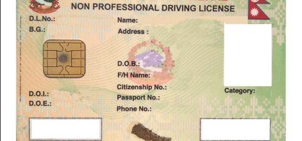 पहिलो पटक छपाइ गरेको सवारी चालक अनुमतिपत्र (लाइसेन्स) यातायात व्यवस्था विभागलाई हस्तान्तरण