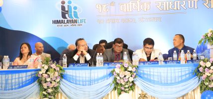 हिमालयन लाइफ इन्स्योरेन्सको १८औं वार्षिक साधारण सभा सम्पन्न 