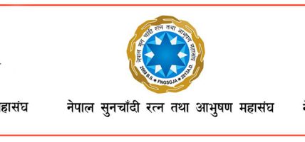 सुनचाँदी व्यवसायीहरू असन्तुष्ट