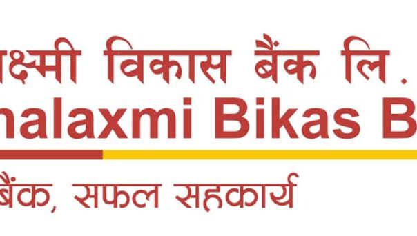 महालक्ष्मी विकास बैंकद्धारा प्रधानमन्त्री दैवी प्रकोप उद्धार कोषमा रु. ५१ लाख सहयोग