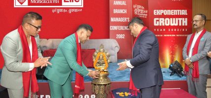 प्रभु महालक्ष्मी लाइफ इन्स्योरेन्सको एनुअल ब्रान्च म्यानेजर्स कन्फरेन्स २०८२ सम्पन्न