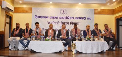 हिमालयन लाइफको कर्मचारी संघद्वारा आयोजित क्षमता अभिवृद्धि तालिम सम्पन्न