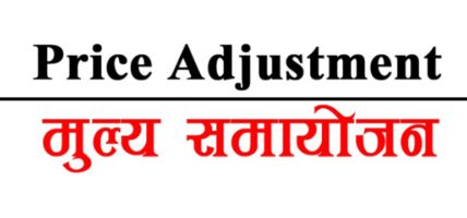 नेप्सेमा चार कम्पनीहरुको शेयरमूल्य समायोजन