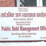 सरकारले १० अर्ब रुपैयाँ आन्तरिक ऋण उठाउँदै 