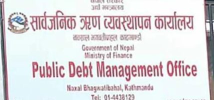 आज १० अर्ब बराबरको विकास ऋणपत्र बिक्री गरिँदै
