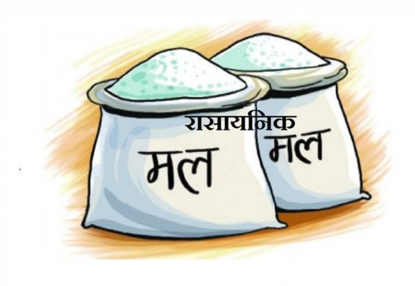झापामा साल्ट ट्रेडिङद्वारा मल वितरण