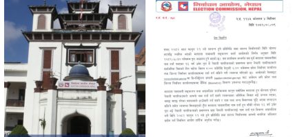 नयाँ मतदातालाई कार्तिक ३० गतेभित्र नाम लेखाउन निर्वाचन आयोगको अनुरोध