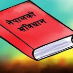 आज संविधान दिवस, विविध कार्यक्रम गरी मनाइँदै