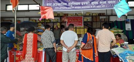 आजदेखि देशका १५३ स्थानमा दसैँ लक्षित सुपथ मूल्यका पसल सञ्चालन हुने