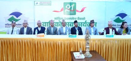 सांग्रिला डेभलपमेन्ट बैंकको २१ औँ वार्षिकोत्सव सम्पन्न सांग्रिला डेभलपमेन्ट बैंकको २१ औँ वार्षिकोत्सव सम्पन्न