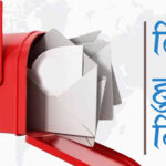 आज विश्व हुलाक दिवस मनाइँदै