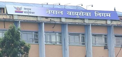 नेपाल वायुसेवा निगमको महाप्रबन्धक छनोट समितिले योग्य उम्मेदवारलाई आवेदनका लागि आह्वान