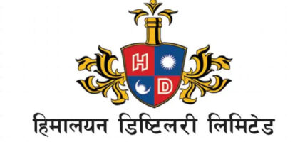 हिमालयन डिष्टिलरीको लाभांश सुरक्षित गर्ने अन्तिम दिन हिमालयन डिष्टिलरीको लाभांश सुरक्षित गर्ने अन्तिम दिन