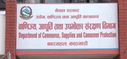 चार वटा फर्मलाई जरिवाना सहित कारबाही