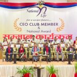 नेशनल लाईफको सिईओ क्लब सदस्य सम्मान कार्यक्रम सम्पन्न