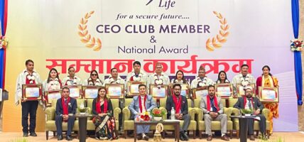 नेशनल लाईफको सिईओ क्लब सदस्य सम्मान कार्यक्रम सम्पन्न