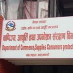 काठमाडौँ र ललितपुरका चार वटा प्लास्टिक उद्योगलाई जरिबाना