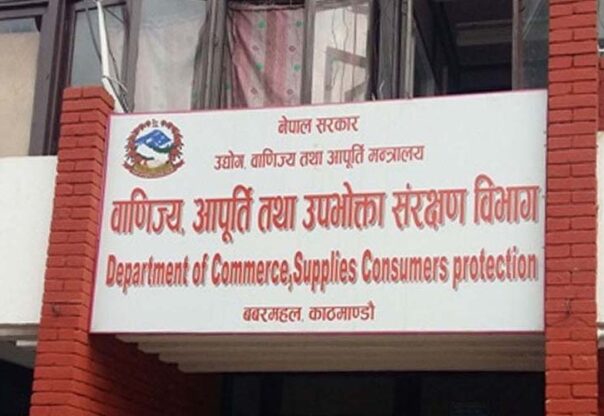 एकैदिन ५३ वटा फर्ममा विभागको अनुगमन