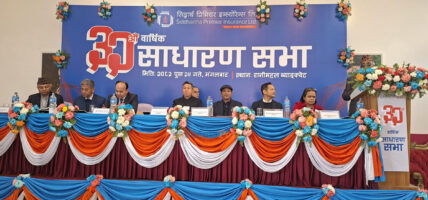 सिद्धार्थ प्रिमियर इन्स्योरेन्सको ३२ औँ वार्षिक साधारण सभा सम्पन्न
