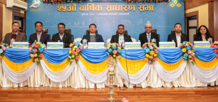 कुमारी बैंक लिमिटेडको पच्चीसौं वार्षिक साधारण सभा सम्पन्न