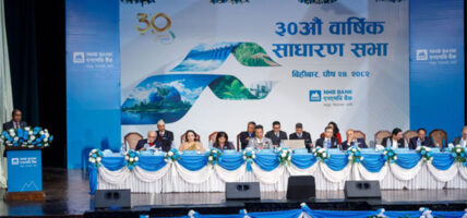 एनएमबि बैंकको ३०औं वार्षिक साधारण सभा सम्पन्न