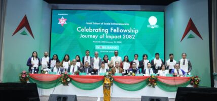 नबिल बैंकद्वारा नबिल एसएसईको ‘सेलिब्रेटिङ फेलोसिपः जर्नी अफ इम्प्याक्ट, २०८२’ कार्यक्रम सम्पन्न