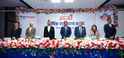 नेपाल लाइफको २६औँ वार्षिक साधारण सभा सम्पन्न