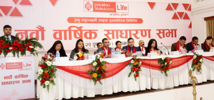 प्रभु महालक्ष्मी लाइफ इन्स्योरेन्सको नवौं साधारण सभा सम्पन्न