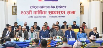 राष्ट्रिय वाणिज्य बैंकको २० औं वार्षिक साधारण सभा सम्पन्न