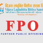 विजय लघुवित्तको एफपीओमा आवेदन दिने आज अन्तिम दिन