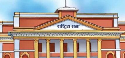 आजदेखि राष्ट्रियसभाको अधिवेशन