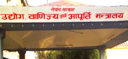सूचीकरण नभए अनलाइन प्लेटफर्म खारेज