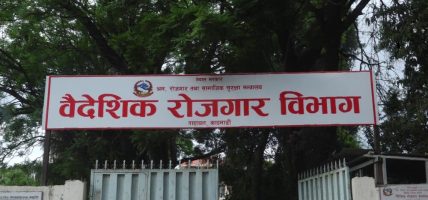 निर्वाचन बिदामा पनि श्रम स्वीकृति निरन्तर