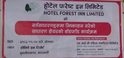 होटल फरेष्ट इनको आइपीओ बाँडफाँट