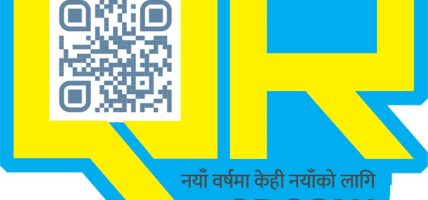 तपाईंका लागि सरप्राइजः स्क्यानमा लुकेका छन् लाखौँका प्राईज