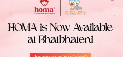 भाटभटेनीमा होमा जापानी हेल्थ तथा ब्युटी केयर प्रोडक्टस्