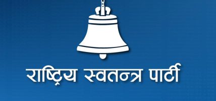 २१ निर्वाचन क्षेत्रमा मतगणनामा जारी, १८ स्थानामा रास्वपा अगाडी