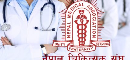 नेपाल चिकित्सक सङ्घको निर्वाचन अझै अनिश्चित