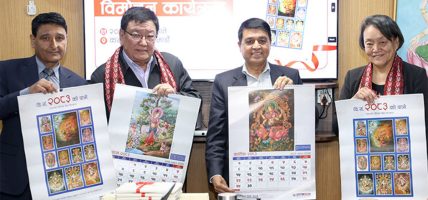 ग्लोबल आइएमई बैंकद्वारा पौभा कलाको दिव्य रङ्ग, दर्शन समावेश २०८३ सालको क्यालेन्डर सार्वजनिक