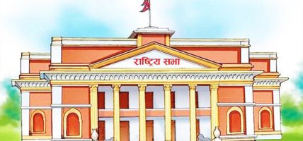 राष्ट्रिय सभाका नवनिर्वाचित सदस्यको शपथ आज