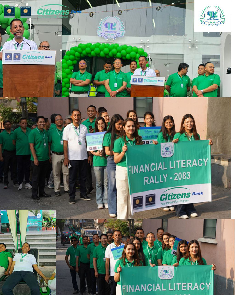 सिटिजन्स बैंक २०औं वर्षमा प्रवेश, सामाजिक उत्तरदायित्वसहित देशभर कार्यक्रम