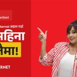 डिसहोम इन्टरनेटले ल्यायो २ महिना अतिरिक्त बोनस सहितको ‘नयाँ वर्षको नयाँ अफर’